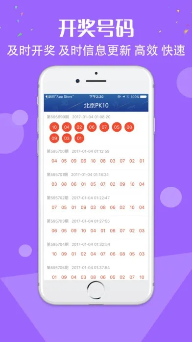 一肖一码一特一中|综合分析解释落实_手机版2.982
