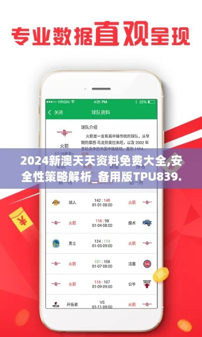 新奥天天彩正版免费资料|探索未来无限可能_限定版.4.463