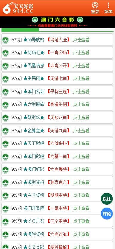 二四六246天天彩资料|国产化作答解释落实_静态版.2.389